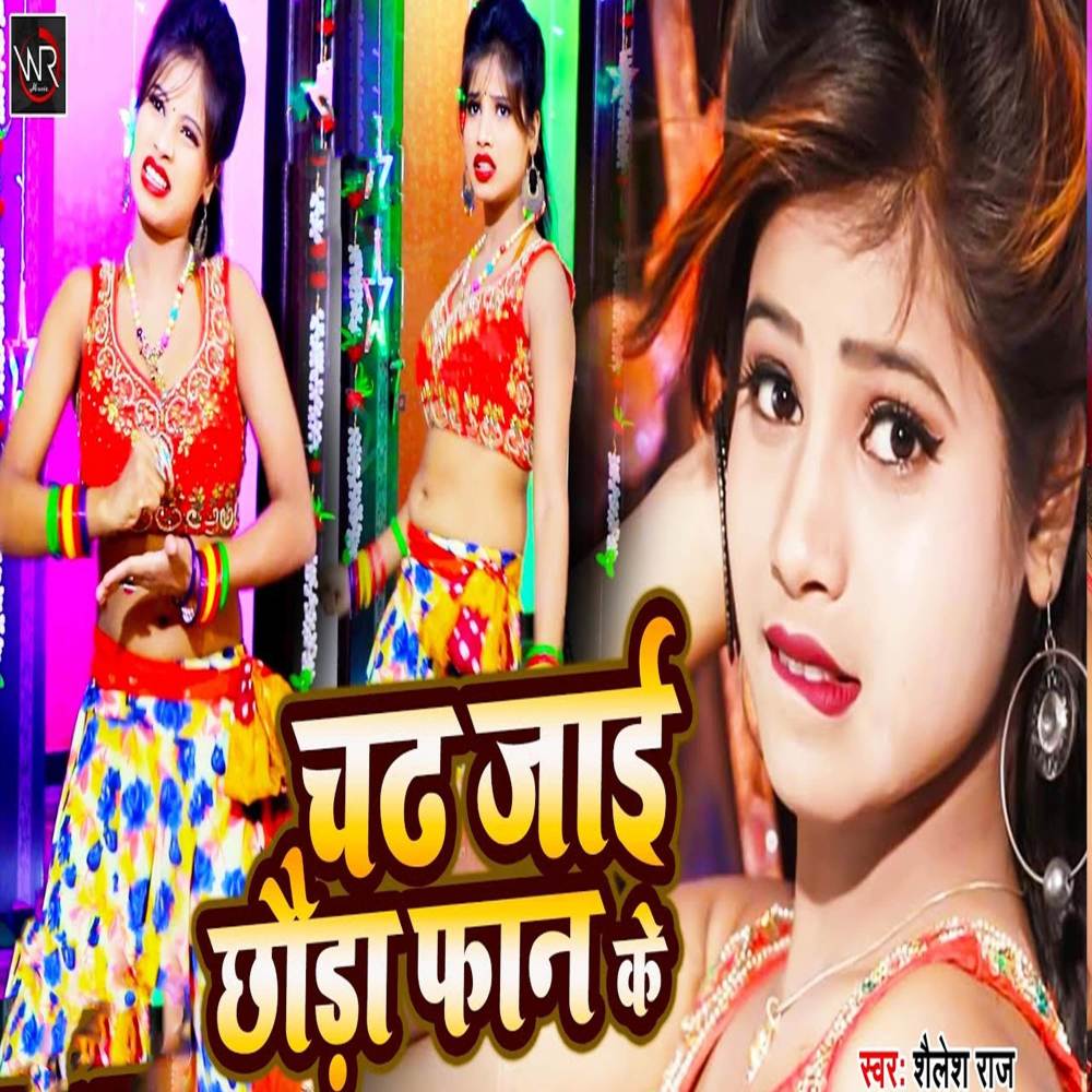 Chadh Jaayi Chhoda Faan Ke