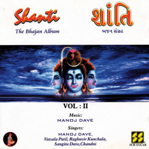 ดาวน์โหลดและฟังเพลง Bhagvat No Aambo พร้อมเนื้อเพลงจาก Chandni
