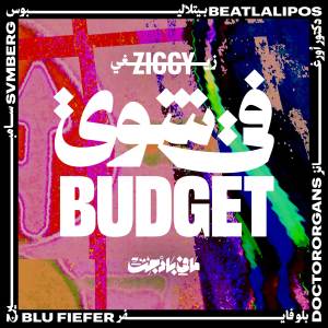 Ziggy的專輯Fi Shway Budget (Vol. 1) (Explicit)