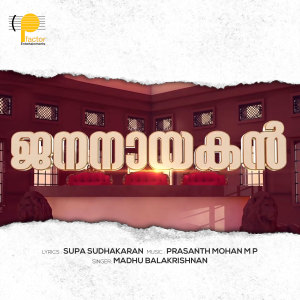 Listen to Munneram (From "Jananayakan") song with lyrics from Prasanth Mohan M P