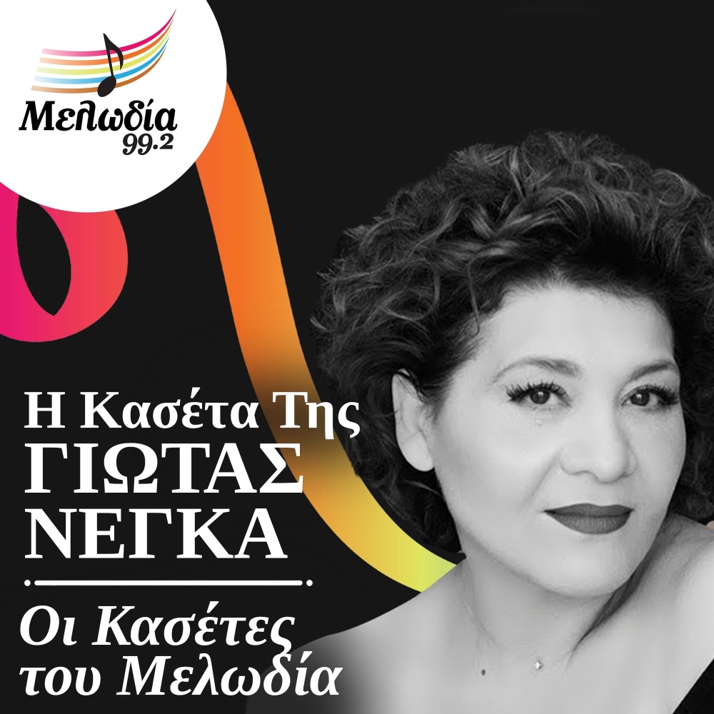 Me Ta Matia Kleista