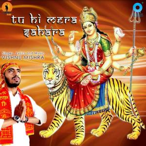 Album Tu Hi Mera Sahara from Vishnu Mishra