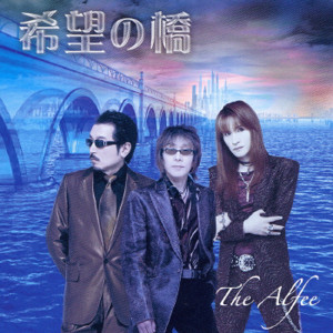 ดาวน์โหลดและฟังเพลง Kibou No Hashi (Instrumental) พร้อมเนื้อเพลงจาก THE ALFEE