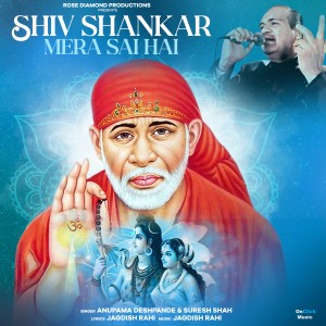 Album Shiv Shankar Mera Sai Hai oleh Suresh Shah
