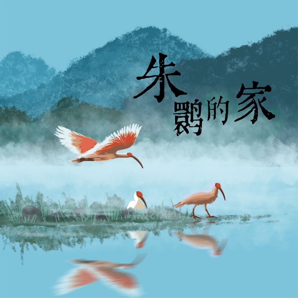 山歌 (伴奏)