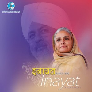 Listen to Guru Khush Ho Agar song with lyrics from Manya Narang
