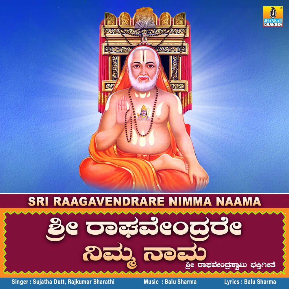 Sri Raagavendrare Nimma Naama