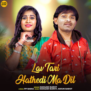 Album Lav Tari Hathedi Ma Dil oleh Kamlesh Barot