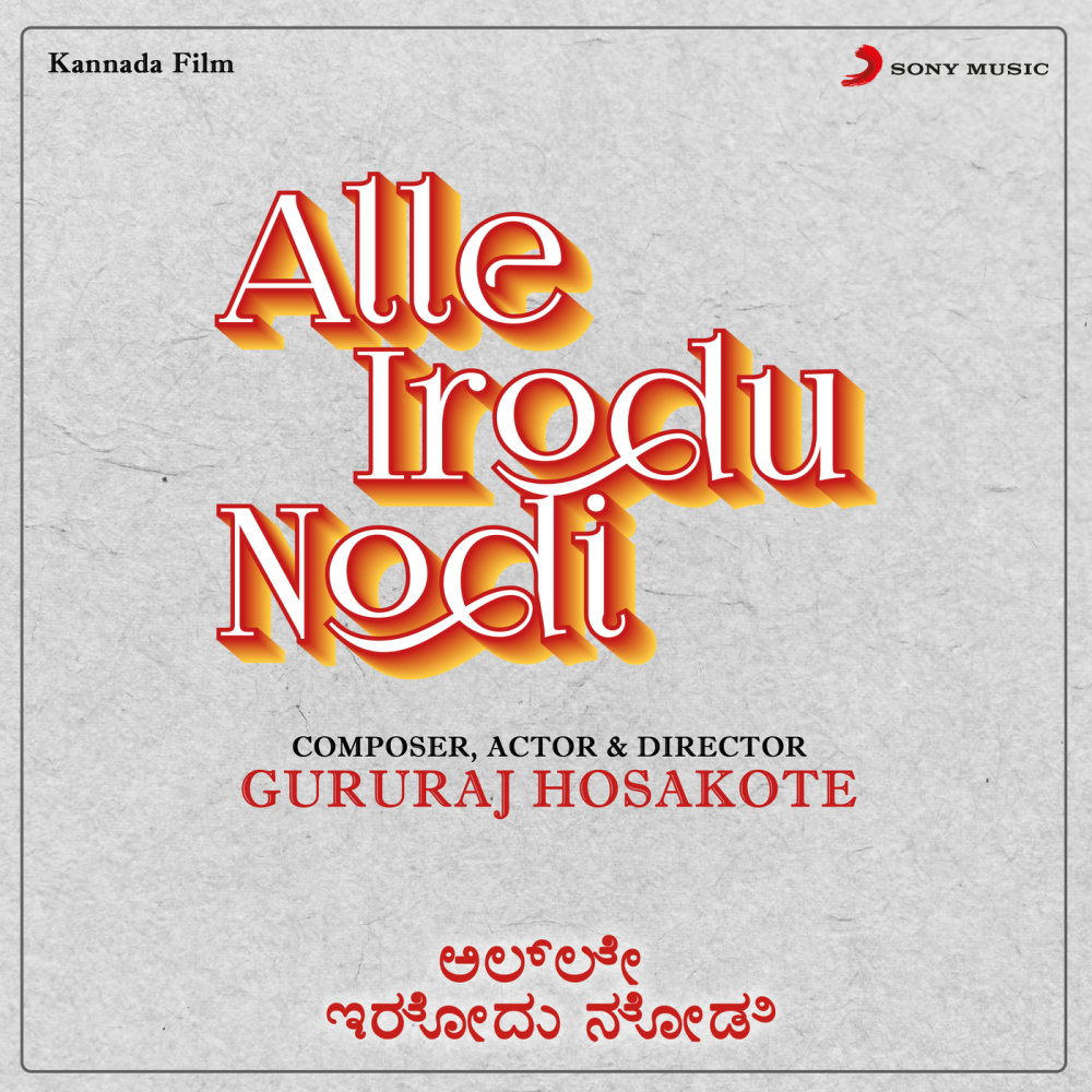 Obbane Bandhiyo Thamma