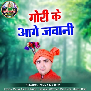 Listen to Gori Ke Aage Jawani song with lyrics from Panna Rajput
