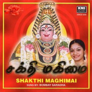 Album Sakthi Maghimai oleh Bombay Saradha