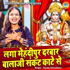 Listen to Laga Mehendipur Darbar Balaji Sankat Kate Se song with lyrics from Komal Choudhary