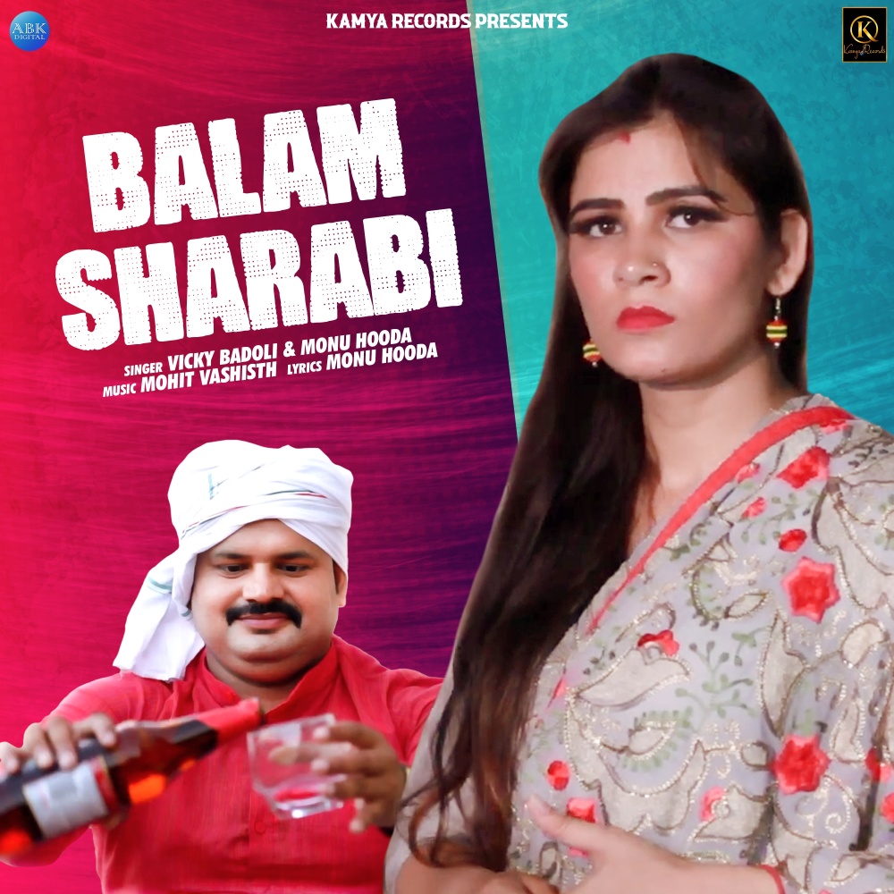 Balam Sharabi