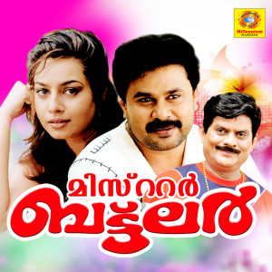 Listen to Raaravenu song with lyrics from K. S. Chitra