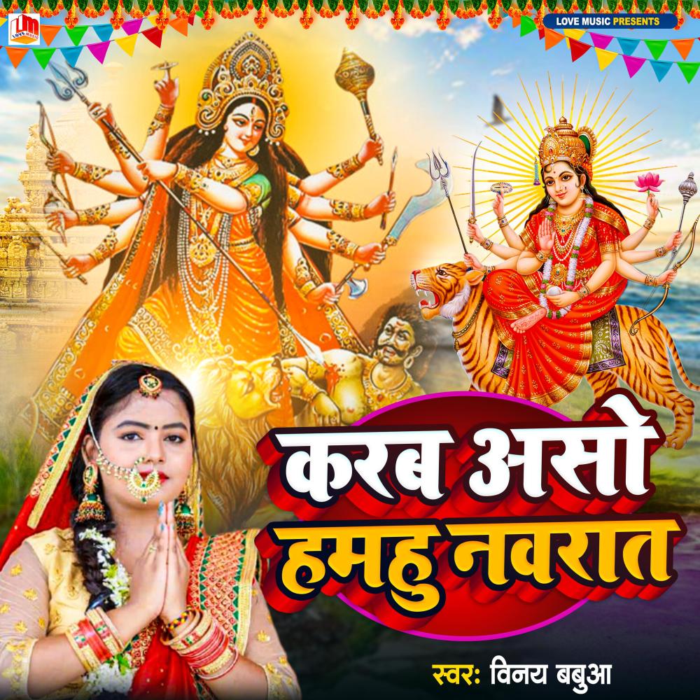 Karab Asho Hamahu Navraat