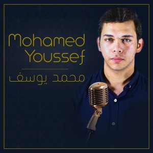 ดาวน์โหลดและฟังเพลง Lahza พร้อมเนื้อเพลงจาก Mohamed Youssef