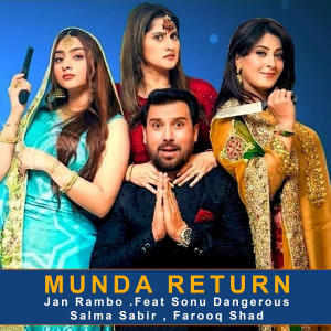 收听Jan Rambo的Munda Return歌词歌曲