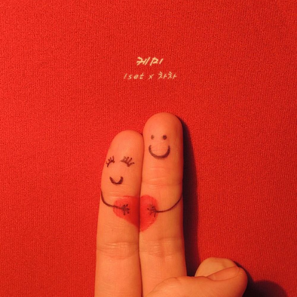 케미