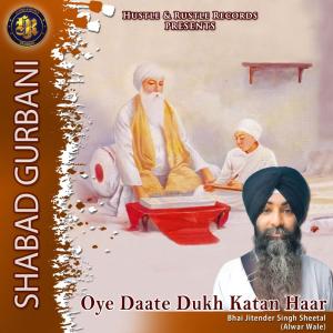 收听Bhai Jitender Singh Sheetal的Oye Daate Dukh Katan Haar歌词歌曲