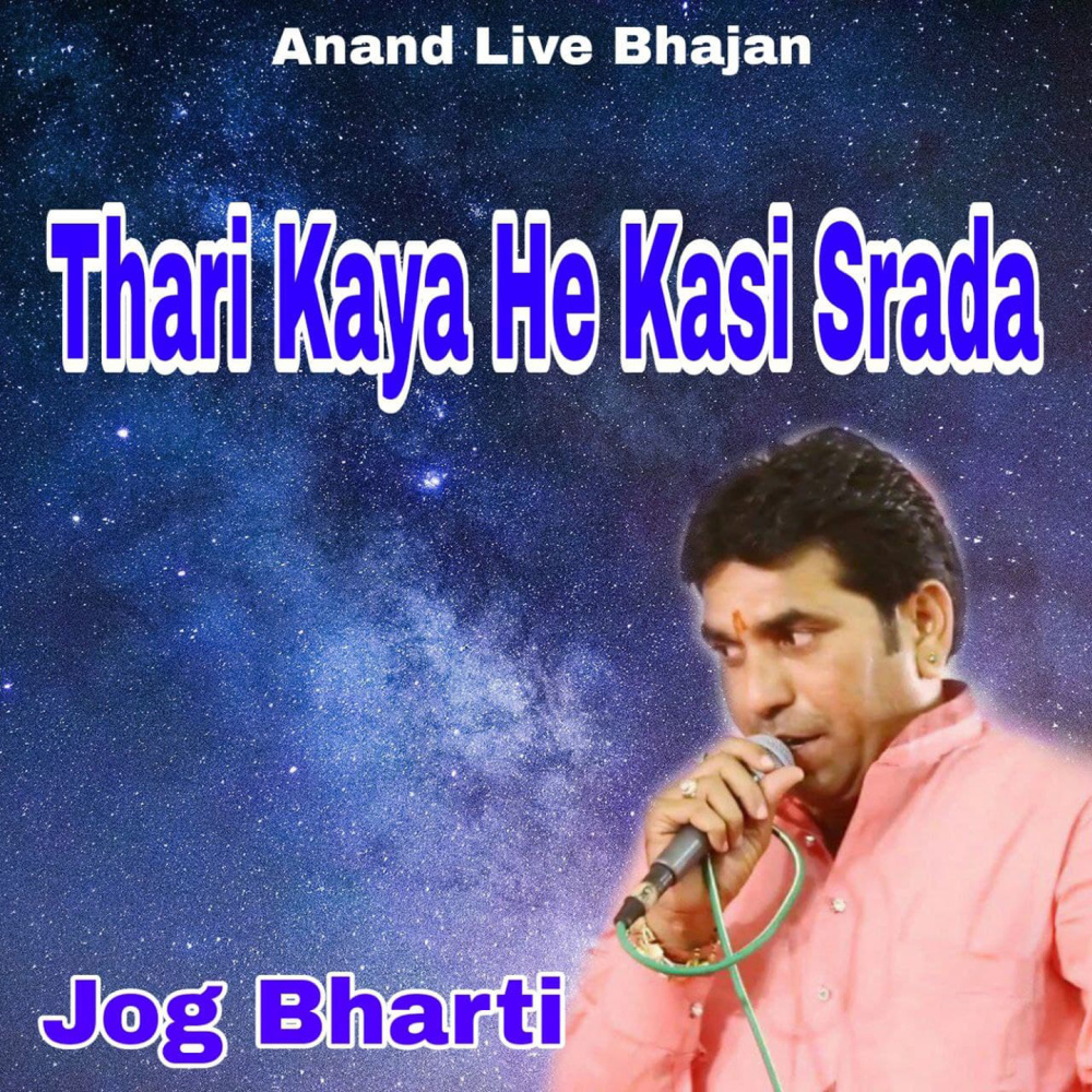 Thari Kaya He Kasi Srada