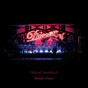 อัลบัม "Diner" Original Movie Soundtrack ศิลปิน Shinichi Osawa