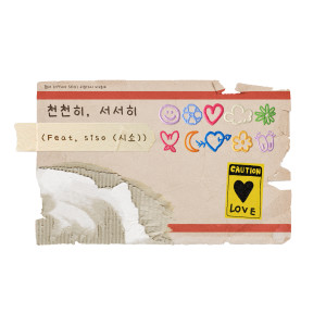Album 천천히, 서서히 (Feat. siso (시소)) from 