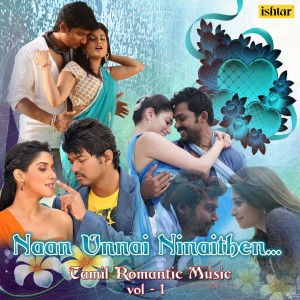 收听Shalini Singh的O My Love (From "Etho Seithai Ennai")歌词歌曲