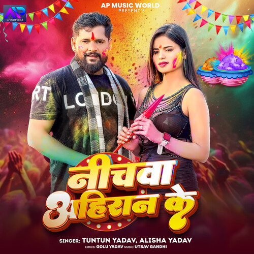 NICHWA AHIRAN KE