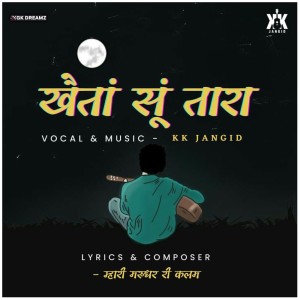 收聽KK Jangid的Kheta Su Tara歌詞歌曲