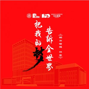 Album 把我的梦告诉全世界 oleh 林宝