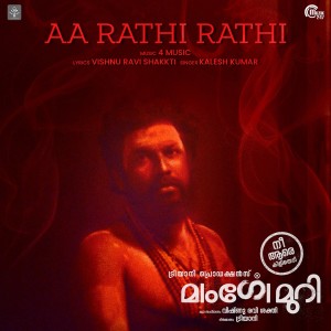 Album Aa Rathi Rathi (From "Mangomury") oleh 4 Musics