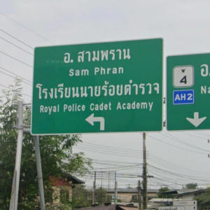 9DECEMBER的專輯เลี้ยวซ้ายมาสามพราน (นรต.)
