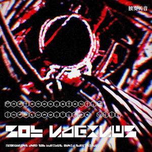 ดาวน์โหลดและฟังเพลง Votive Incense พร้อมเนื้อเพลงจาก Eyhz