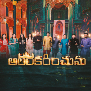 Listen to Alankarinchunu song with lyrics from Paul Dhinakaran