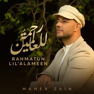 อัลบัม Rahmatun Lil'Alameen ศิลปิน Maher Zain