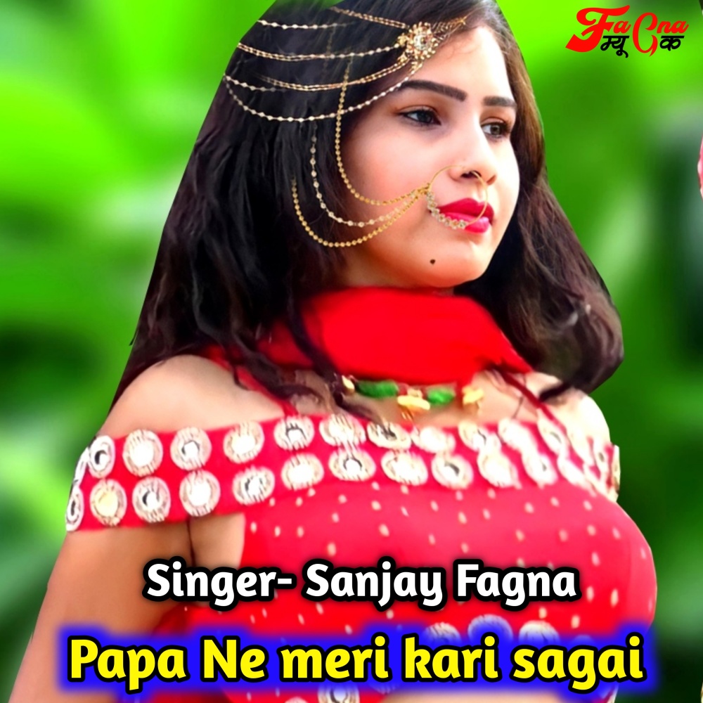 Papa Ne Meri Kari Sagai (Instrumental Version)