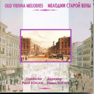 Pavel Kogan的专辑Johann Strauss II: Old Vienna Melodies