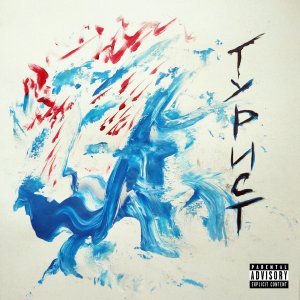 Listen to Рыбак (Explicit) song with lyrics from Кантемир