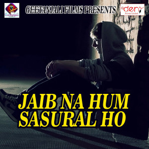 Album Jaib Na Hum Sasural Ho from 