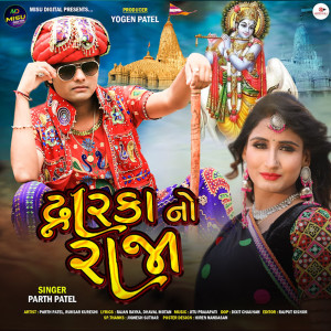 Album DWARKA NO RAJA from Parth Patel