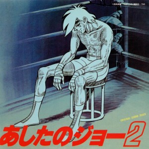 Ichiro Araki的專輯Ashitano Joe 2 (Original Sound Track)