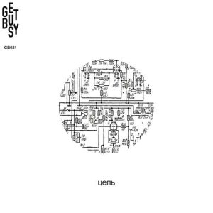 ดาวน์โหลดและฟังเพลง Deep Down พร้อมเนื้อเพลงจาก gorilya