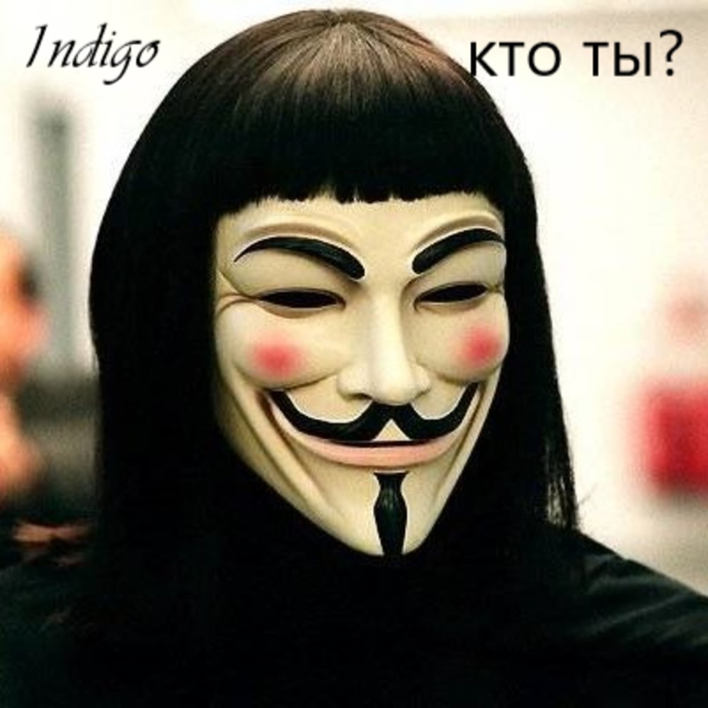 Кто ты? (Explicit)