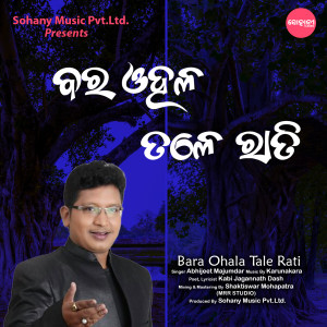 Album Bara Ohala Tale Rati from Abhijeet Majumdar