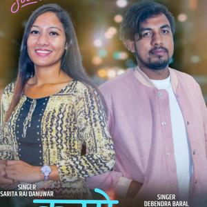 Listen to Kaso Garne Ho song with lyrics from Debendra Baral