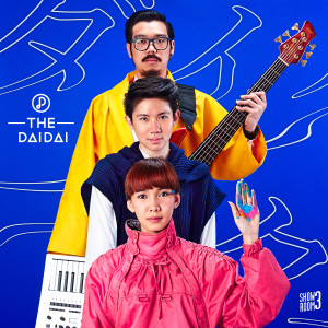 收聽เดอะ ได ได的หากค่ำคืน歌詞歌曲