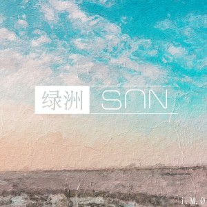 Dengarkan lagu 爱的就是你 nyanyian 张碧格 dengan lirik