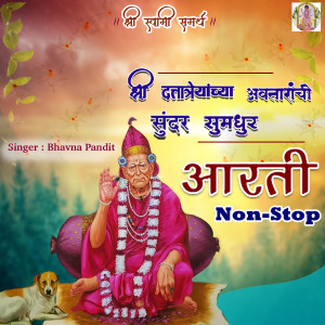 Album Shri Datta Taryancha Avatarachi Sundar Sumadhur - Aarti NON STOP from Bhavna Pandit