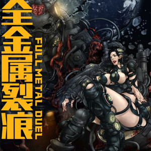 Dengarkan 死亡名单 (完整版) lagu dari 戴维 dengan lirik