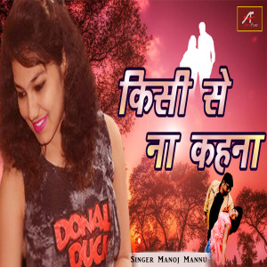 Listen to Kisi Se Naa Kehna song with lyrics from Manoj Mannu